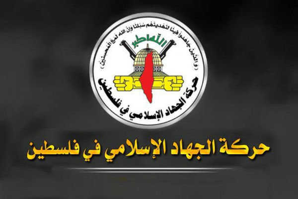 جهاد اسلامی فلسطین: سیاستهای اشغالگران نسخهای از سیاستهای نازیهاست
