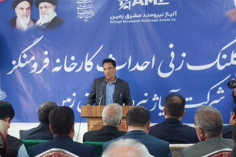 کارخانه فرومنگنز اسدآباد با سرمایهگذاری چینی کلنگ زنی شد / اخبار همدان - اخبار استانها
