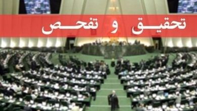 تفحص از از نحوه اجرای قانون مدیریت دادهها و اطلاعات ملی در مجلس / اخبار سیاسی روز , اخبار مجلس