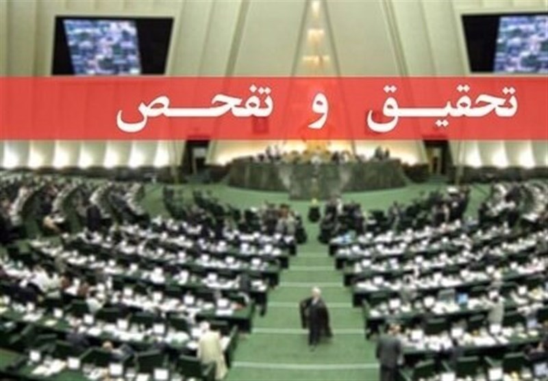 تفحص از از نحوه اجرای قانون مدیریت دادهها و اطلاعات ملی در مجلس / اخبار سیاسی روز , اخبار مجلس