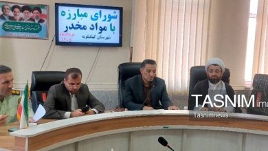 پایان جلسات بیخروجی در شورای مبارزه با مواد مخدر / اخبار کهگیلویه و بویراحمد - اخبار استانها