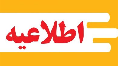 اطلاعیه آبفا در خصوص قطعی آب در آناخاتون / اخبار آذربایجان شرقی - اخبار استانها