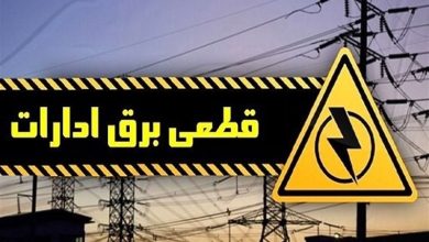 برق 1047 اداره و بانک پرمصرف در خراسان رضوی قطع شد / اخبار خراسان رضوی - اخبار استانها