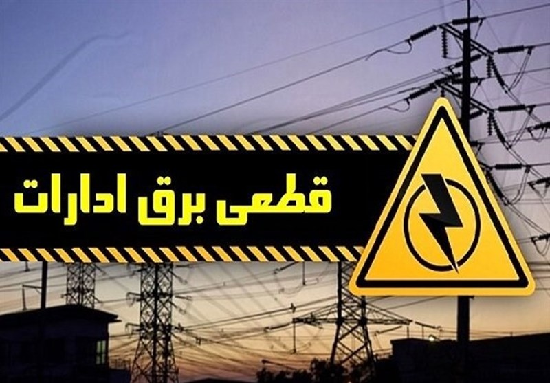 برق 1047 اداره و بانک پرمصرف در خراسان رضوی قطع شد / اخبار خراسان رضوی - اخبار استانها