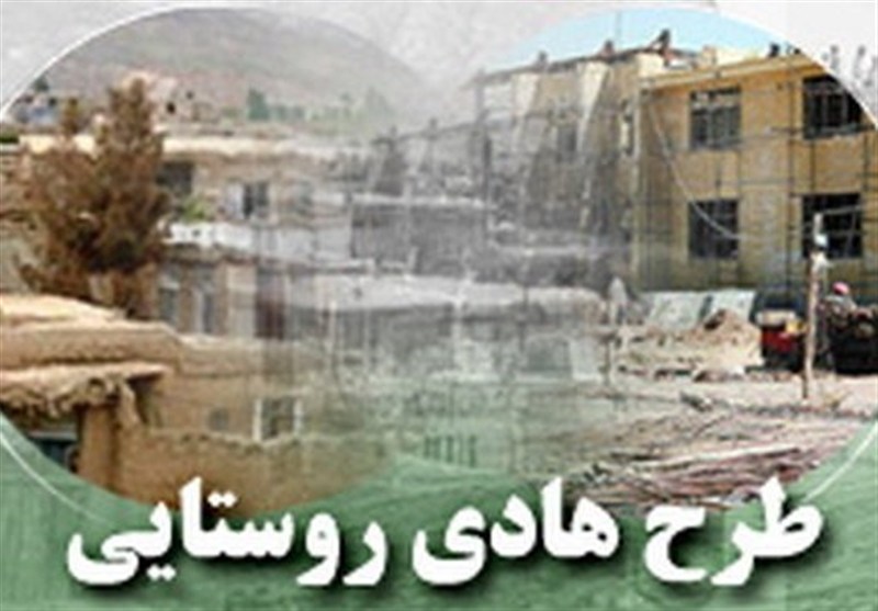 خیز بزرگ برای آبادانی روستاهای مازندران؛ 850 طرح هادی اجرا میشود / اخبار مازندران - اخبار استانها