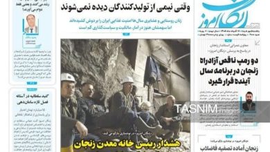مرور مطبوعات زنجان در 18 مرداد/خطر تعطیلی معادن / اخبار زنجان - اخبار استانها