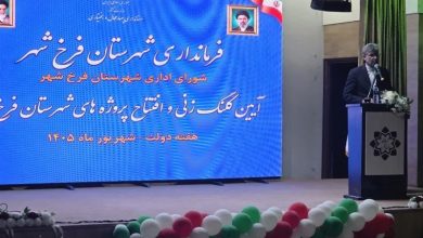 افتتاح و کلنگزنی 15 پروژه عمرانی در شهرستان فرخشهر / اخبار چهارمحال و بختیاری - اخبار استانها