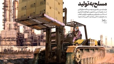 اندیشه اقتصادی امام خامنهای | تولید، اولویت اول و مهمترین وصیت / جدیدترین اخبار مرتبط با آیت الله امام خامنهای - اخبار حوزه امام و رهبری