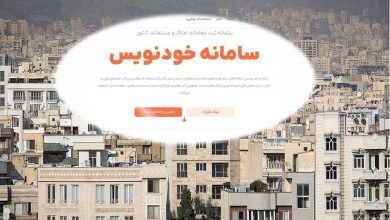 تضمین اجرای مصوبه ۲۵ درصد سقف افزایش اجارهبها با رصد قراردادهای سال گذشته / اجاره بها , مسکن , مصوبه , سامانه خودنویس , وزارت راه و شهرسازی