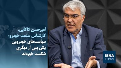 کارشناس صنعت خودرو: سیاستهای خودرویی یکی پس از دیگری شکست خوردند / صنعت خودرو , سیاست خودرویی , واردات خودرو , تنظیم بازار , کارشناس خودرو