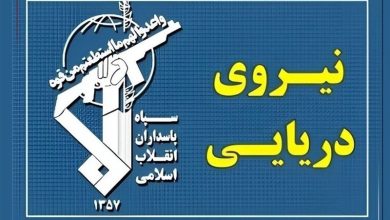 تسلط نیروی دریایی سپاه بر تنگه هرمز کاملا قاطع است / اخبار سیاسی روز , اخبار نیروهای مسلح ایران
