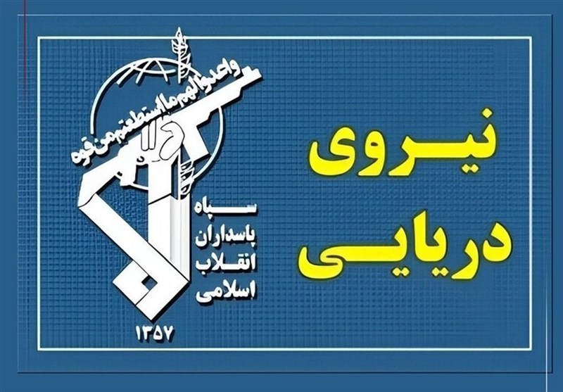 تسلط نیروی دریایی سپاه بر تنگه هرمز کاملا قاطع است / اخبار سیاسی روز , اخبار نیروهای مسلح ایران