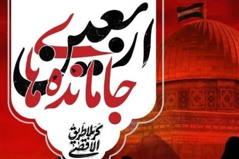 اعمال محدودیتهای ترافیکی مراسم جاماندگان اربعین حسینی در ارومیه / اخبار آذربایجان غربی - اخبار استانها