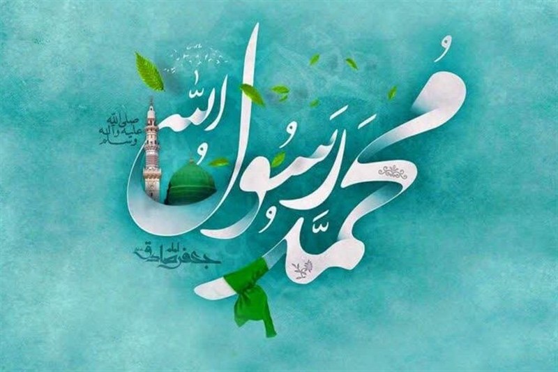 یادداشت| «مهربانی» گفتمان برجسته «رحمت للعالمین» / اخبار سیستان و بلوچستان - اخبار استانها