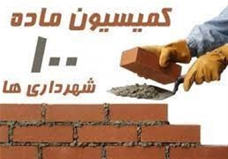 فرصت تبدیل آرای تخریب ماده 100 به جریمه تا پایان سال 1405 / اخبار همدان - اخبار استانها