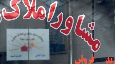 شناسایی 580 مشاور املاک فاقد پروانه در اصفهان / اخبار اصفهان - اخبار استانها