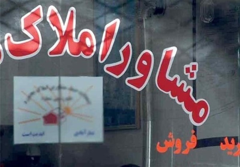 شناسایی 580 مشاور املاک فاقد پروانه در اصفهان / اخبار اصفهان - اخبار استانها
