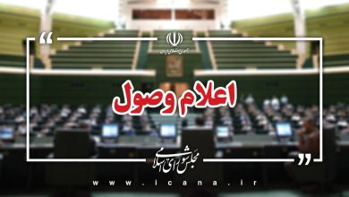 اعلام وصول ۱۰ سوال نمایندگان از وزرای آموزش و پرورش و راه و شهرسازی / مجلس شورای اسلامی , وزیر آموزش و پرورش , وزیر راه و شهرسازی , سوال نمایندگان , نطق نماینده