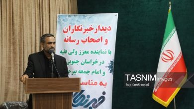 «یکصدایی» اصحاب رسانه خراسان جنوبی برای اعتلای انقلاب و مردم / اخبار خراسان جنوبی - اخبار استانها