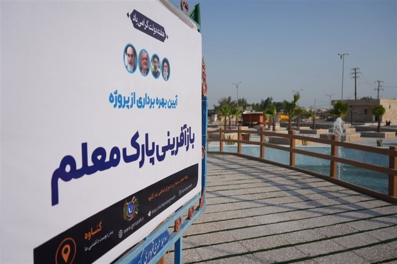 افتتاح و آغاز عملیات اجرایی 16 پروژه عمرانشهری گناوه با حضور استاندار / اخبار بوشهر - اخبار استانها