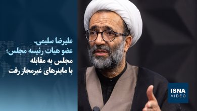 مجلس طرح مقابله با ماینرهای غیرمجاز را تدوین میکند / مجلس , ماینر , ارز دیجیتال , هیات رئیسه , متخلف