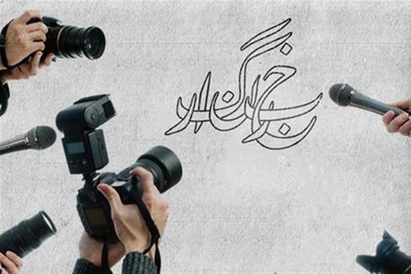 یادداشت| قلمهایی که مقابل تحریف ایستادند / اخبار البرز - اخبار استانها