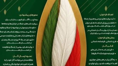 فراخوان «سرو سهی»؛ فرصتی برای روایت بومی و انسانی جنگ از نگاه نسل جوان / اخبار همدان - اخبار استانها
