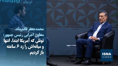 قائمپناه: آمریکا زیرساختهای ایران را هدف قرار داد؛ تونل سیرجان-بندرعباس ظرف ۶ ساعت بازگشایی شد / تونل سیرجان , بندرعباس , معاون اجرایی رئیسجمهوری , جنایات جنگی آمریکا , زیرساختها