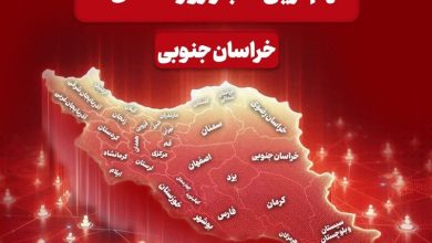 سرخط مهمترین خبرهای 14 مردادماه خراسان جنوبی / اخبار خراسان جنوبی - اخبار استانها