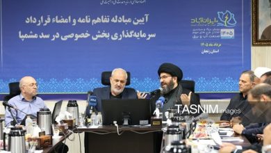 پایان انتظار تکمیل سد مشمپا با قرارداد 8 هزار میلیاردی / اخبار زنجان - اخبار استانها