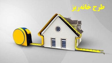 انبوهسازان: طرح «خانهریز» شهرداری تهران به نقدشوندگی و خانهدار شدن منجر نمیشود / خانهریز , مسکن , شهرداری تهران , انبوهسازان , عرضه مسکن