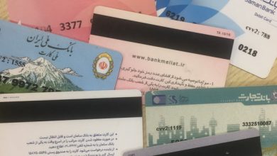 بهروزرسانی کارمزد برخی خدمات بانکی در سال جاری / کارمزد بانکی , خدمات بانکی , کارت بانکی , انتقال وجه , پایا