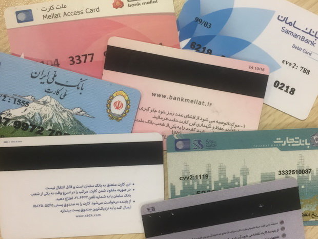 بهروزرسانی کارمزد برخی خدمات بانکی در سال جاری / کارمزد بانکی , خدمات بانکی , کارت بانکی , انتقال وجه , پایا