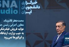 معاون اجرایی رئیسجمهوری: فروش فیلترشکن راه نفوذ دشمن را باز میکند / فیلترشکن , وزارت ارتباطات , اپراتورها , قائمپناه , نفوذ دشمن