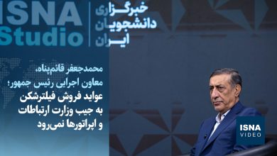 معاون اجرایی رئیسجمهوری: فروش فیلترشکن راه نفوذ دشمن را باز میکند / فیلترشکن , وزارت ارتباطات , اپراتورها , قائمپناه , نفوذ دشمن