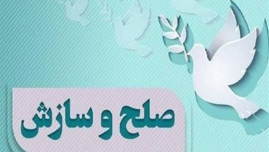 14 پرونده مهم قضایی در سمنان به سازش ختم شد / اخبار سمنان - اخبار استانها