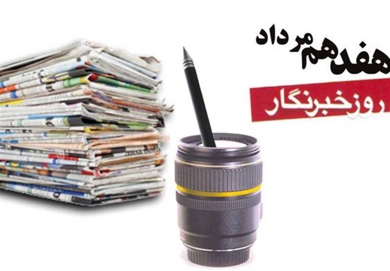 اندر احوالات خبرنگاری؛ از حکایت مرغ غذای عروسی و عزا تا جان فدای کشور / اخبار خراسان رضوی - اخبار استانها