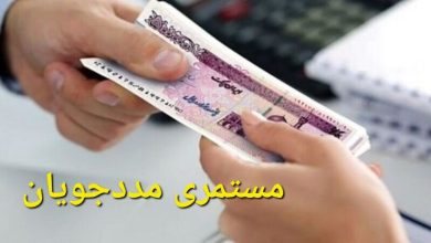 واریز مستمری مرداد ماه مددجویان بهزیستی و کمیته امداد / بهزیستی , کمیته امداد , مستمری , یارانه , مددجویان