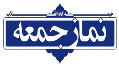 واکنش ائمه جمعه البرز به تهدیدها و جنگ روانی آمریکا / اخبار البرز - اخبار استانها