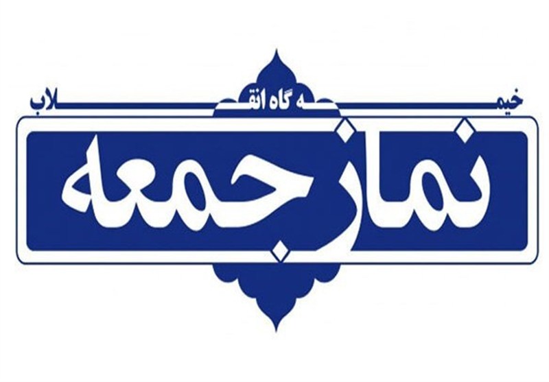 واکنش ائمه جمعه البرز به تهدیدها و جنگ روانی آمریکا / اخبار البرز - اخبار استانها