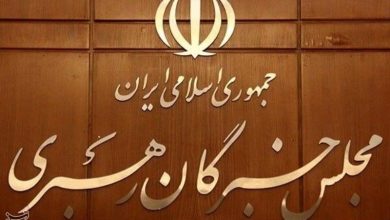 اعلام حمایت مجلس خبرگان رهبری از پیام وحدتآفرین رهبر معظم انقلاب / اخبار سیاسی روز , اخبار مجلس