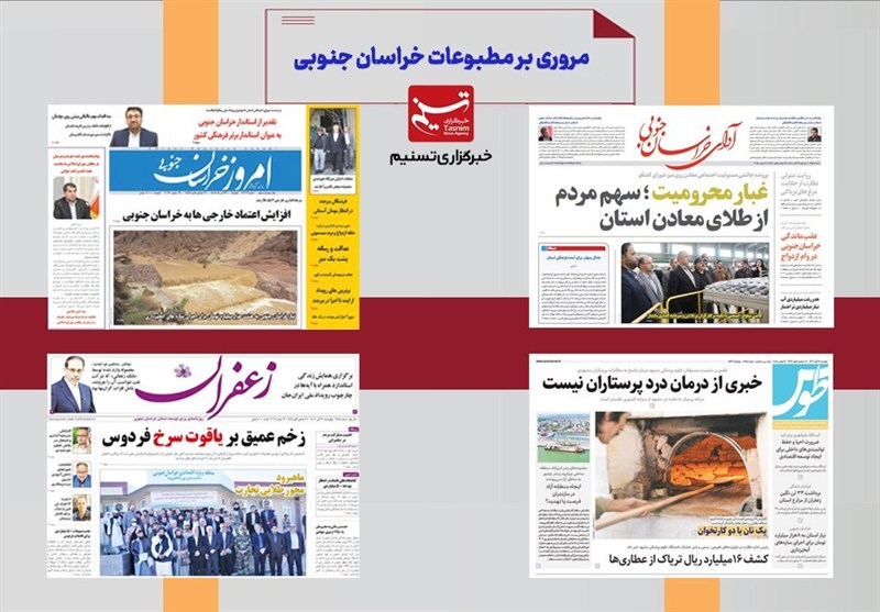 مطبوعات خراسان جنوبی 10 مرداد/سونامی مرگ در جنون سرعت / اخبار خراسان جنوبی - اخبار استانها