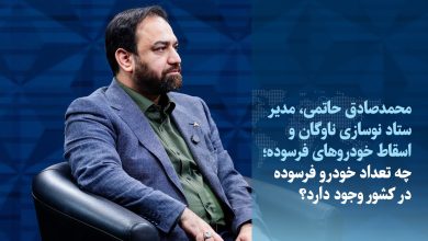 نزدیک به ۲ میلیون خودرو فرسوده در کشور تردد میکنند / خودرو فرسوده , ناوگان سواری , نوسازی خودرو , تردد خودرو , حمل و نقل عمومی