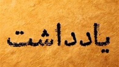 اربعین، ولایت و جهاد؛ تلاقی قدرتهای شکستناپذیر شیعه در برابر استکبار / اخبار لرستان - اخبار استانها