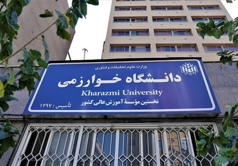 صدور مجوز ایجاد 2 رشته جدید در دانشگاه خوارزمی / اخبار سیاسی روز , اخبار حوزه علمیه و دانشگاه