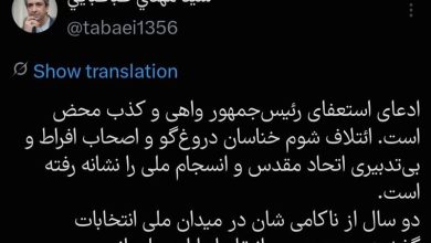 ادعای استعفای رئیسجمهور واهی و کذب محض است / اخبار سیاسی روز , اخبار دولت