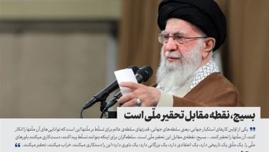هر ایرانی یک بسیجی چگونه / جدیدترین اخبار مرتبط با آیت الله امام خامنهای - اخبار حوزه امام و رهبری