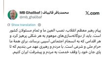 قالیباف: پیام رهبر معظم انقلاب، نصب العین تمام مسئولان کشور است / اخبار سیاسی روز , اخبار مجلس