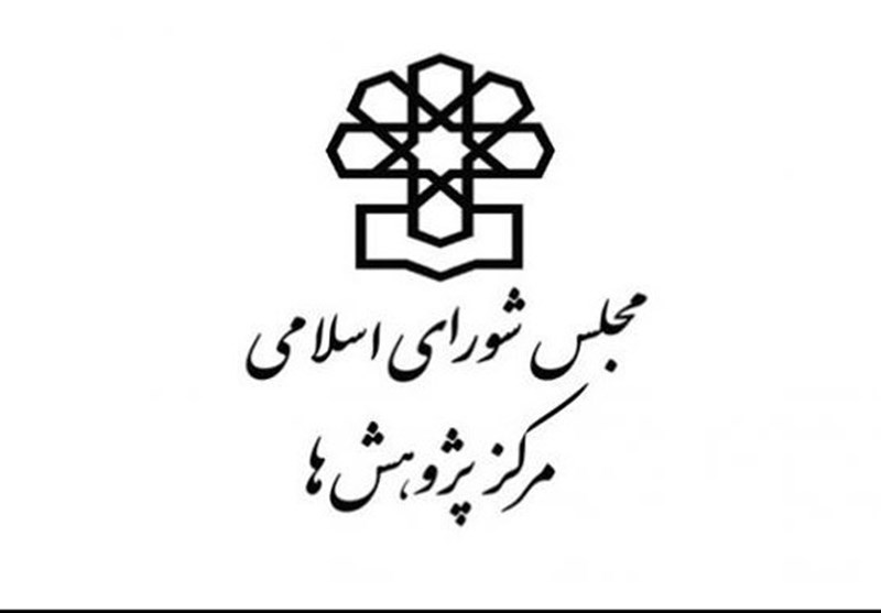 راهکارهای مرکز پژوهشهای مجلس برای حمایت از حقوق خبرنگاران / اخبار سیاسی روز , اخبار مجلس