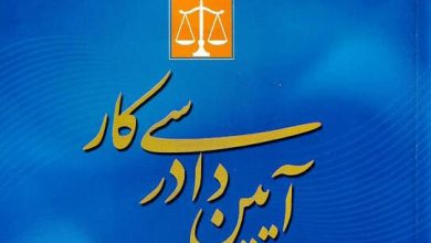 کاهش هزینه دادرسی کارگران با اصلاح آیین دادرسی کار / هزینه دادرسی , کارگران , اختلافات کارگر و کارفرما , شورای عالی کار , آیین دادرسی کار